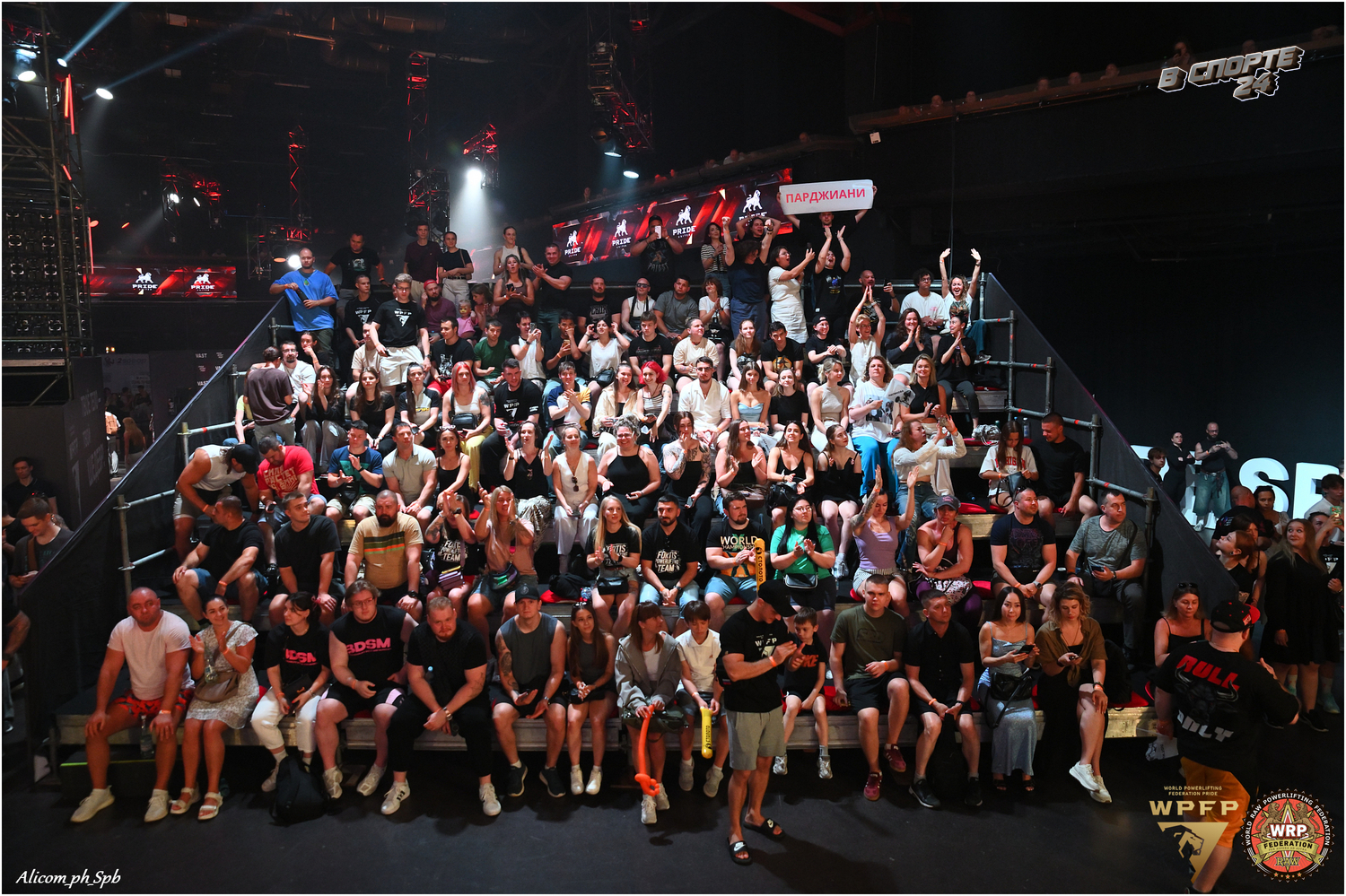 ПРО-турнир «Кубок памяти Николая Каганского» WPFP/WRPF 2025 12 июля 2025 года 